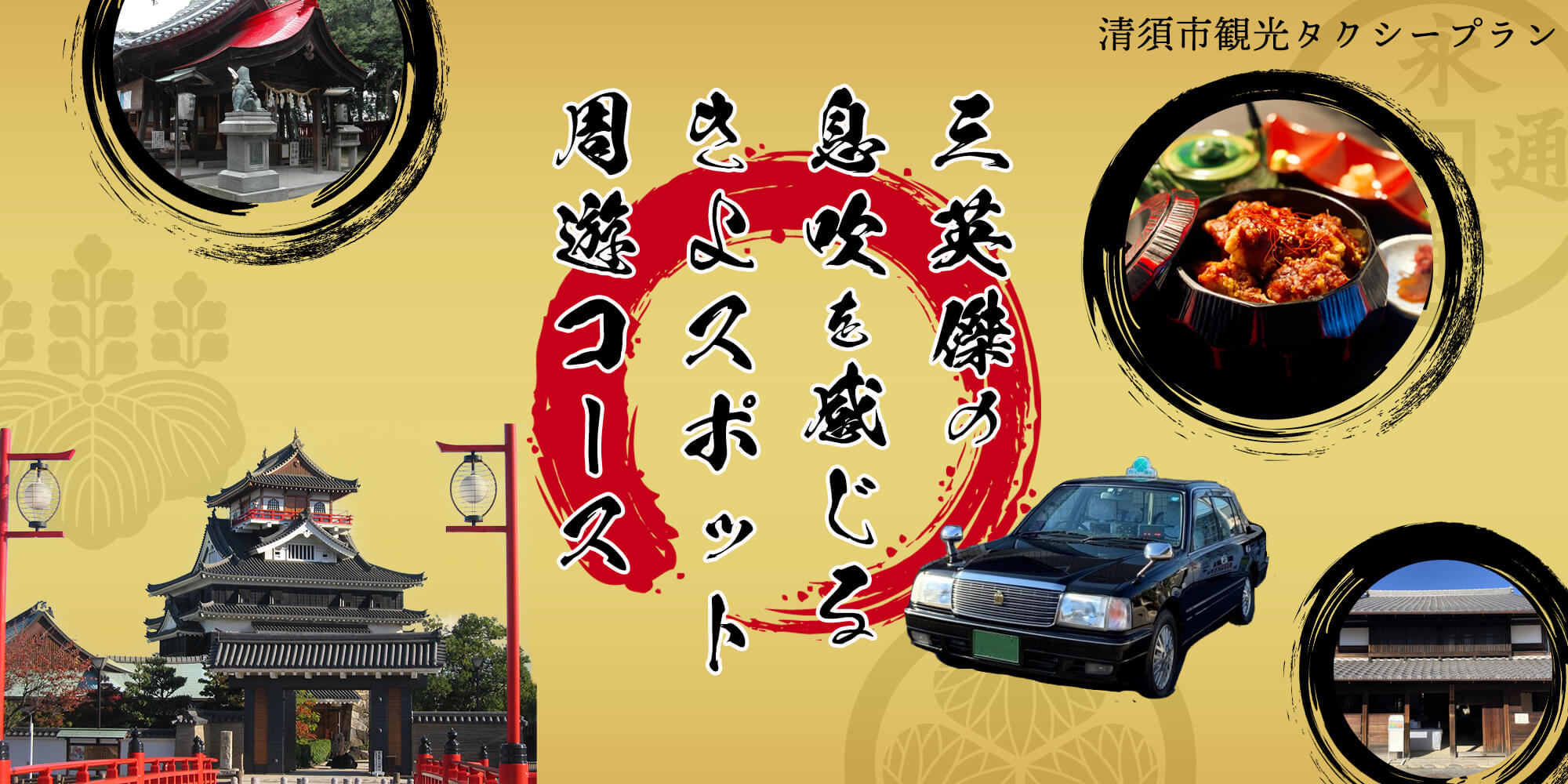 VISIT愛知県 イメージスライド